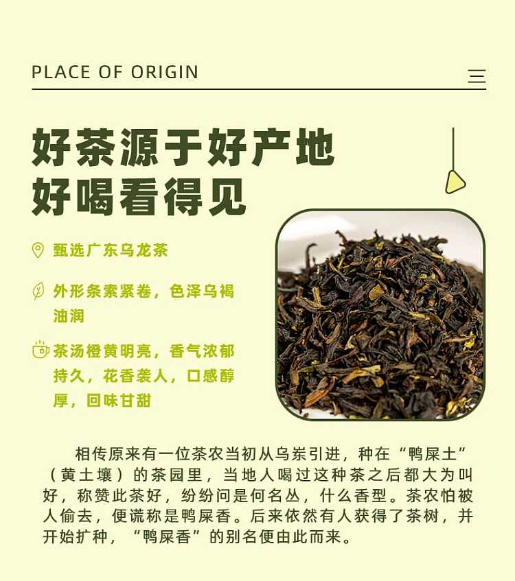 honey-snow-ice-city-sweet-honey-duck-poop-scented-mono-oolong-tea-3g7-packs-21g-5
