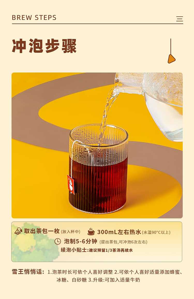 honey-snow-ice-city-sweet-honey-glutinous-fragrant-crushed-silver-tea-seasoning-tea-5g-5-bags-25g-7