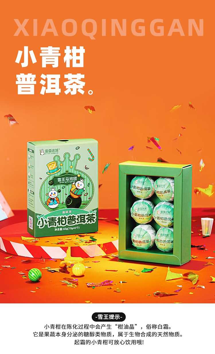 honey-snow-ice-city-sweet-honey-xiao-qing-guan-pu-er-tea-flavoring-tea-10g6pcs-60g-1