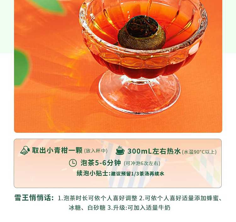 honey-snow-ice-city-sweet-honey-xiao-qing-guan-pu-er-tea-flavoring-tea-10g6pcs-60g-11