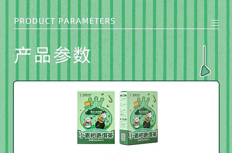 honey-snow-ice-city-sweet-honey-xiao-qing-guan-pu-er-tea-flavoring-tea-10g6pcs-60g-12