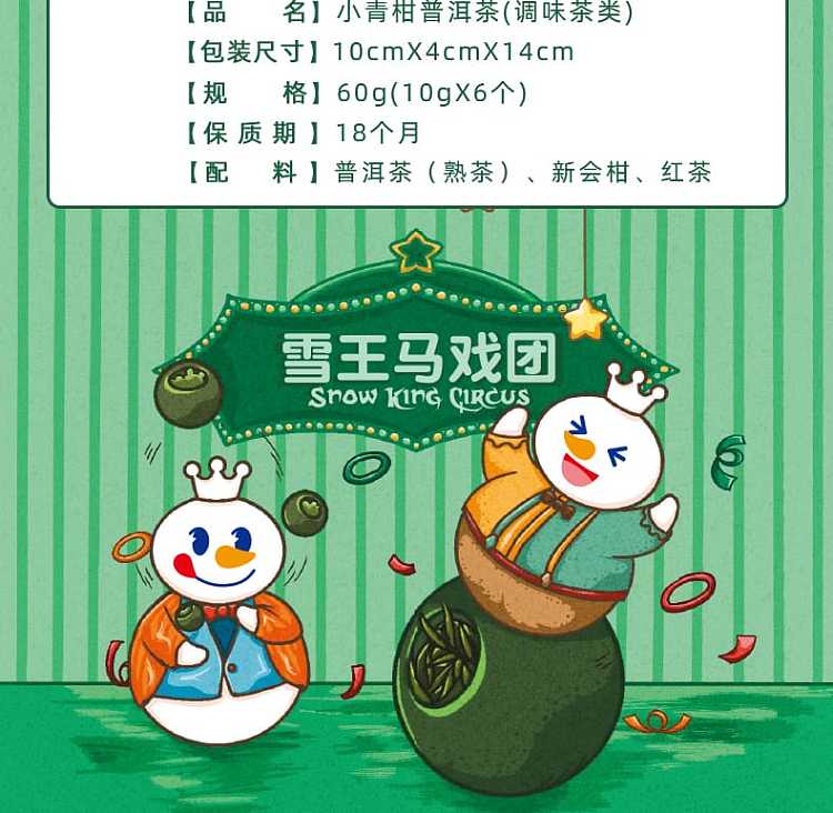 honey-snow-ice-city-sweet-honey-xiao-qing-guan-pu-er-tea-flavoring-tea-10g6pcs-60g-13