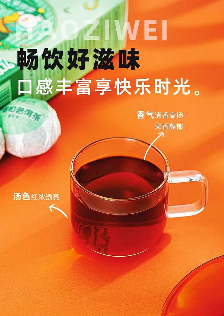 honey-snow-ice-city-sweet-honey-xiao-qing-guan-pu-er-tea-flavoring-tea-10g6pcs-60g-2