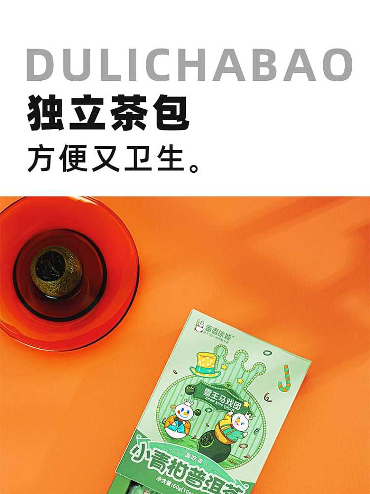 honey-snow-ice-city-sweet-honey-xiao-qing-guan-pu-er-tea-flavoring-tea-10g6pcs-60g-3