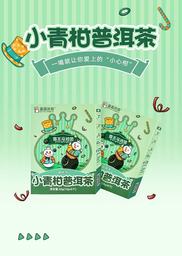 honey-snow-ice-city-sweet-honey-xiao-qing-guan-pu-er-tea-flavoring-tea-10g6pcs-60g-7