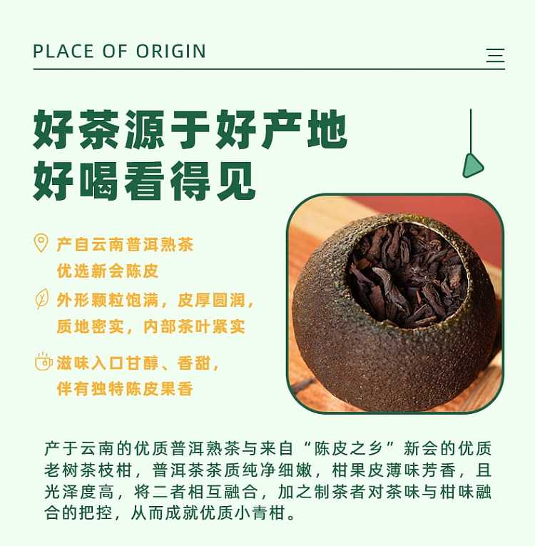honey-snow-ice-city-sweet-honey-xiao-qing-guan-pu-er-tea-flavoring-tea-10g6pcs-60g-8