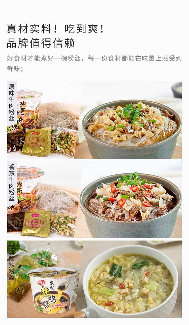 hai-fusheng-huainan-beef-soup-spicy-flavor-100g-3
