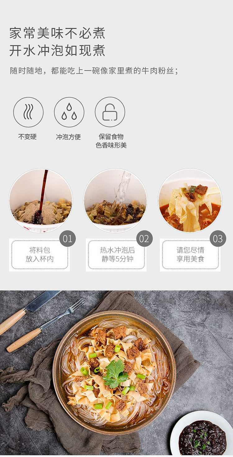 hai-fusheng-huainan-beef-soup-spicy-flavor-100g-4