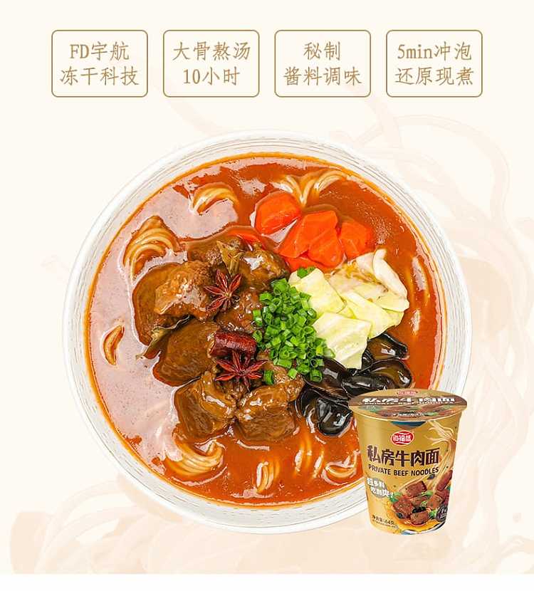 hai-fusheng-private-beef-noodle-64g-2