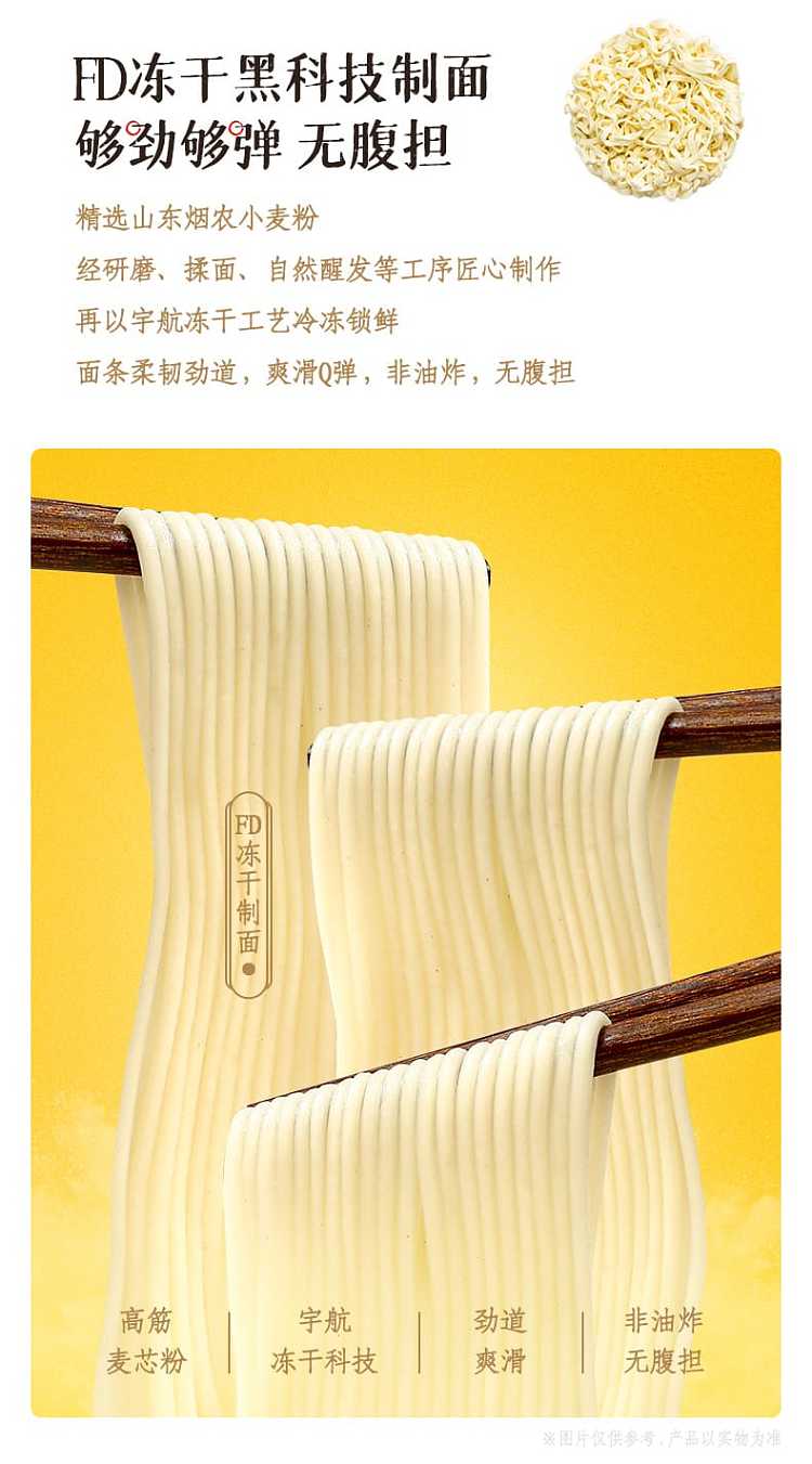 hai-fusheng-private-beef-noodle-64g-5