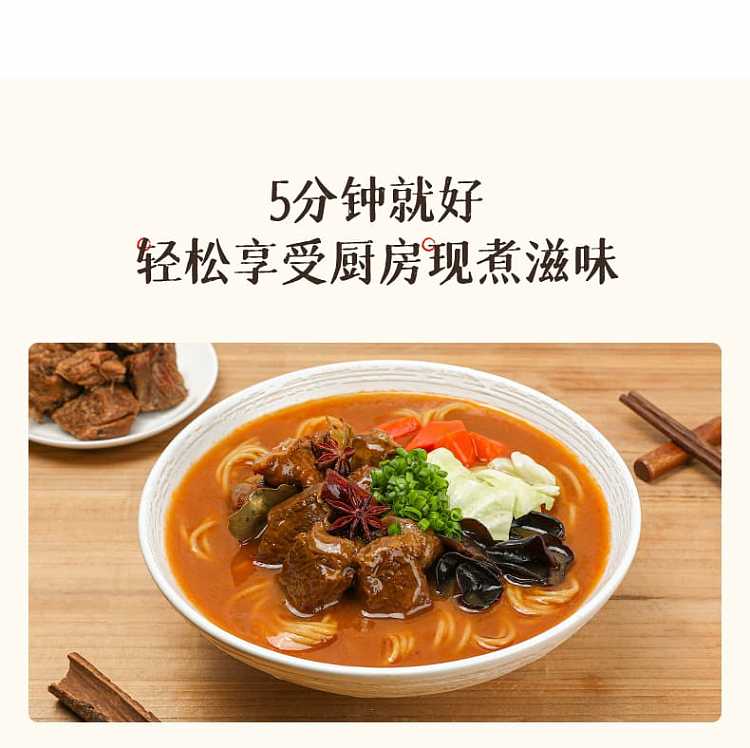 hai-fusheng-private-beef-noodle-64g-8