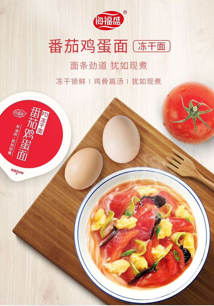 haifusheng-tomato-egg-noodles-70g-1