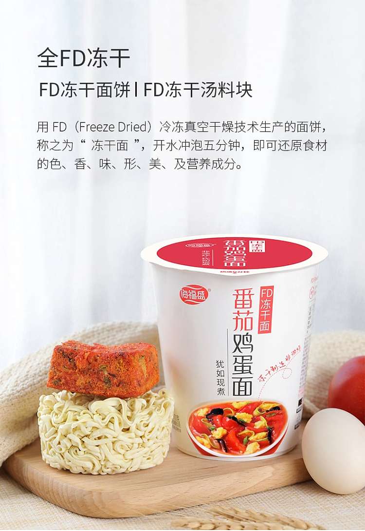 haifusheng-tomato-egg-noodles-70g-2