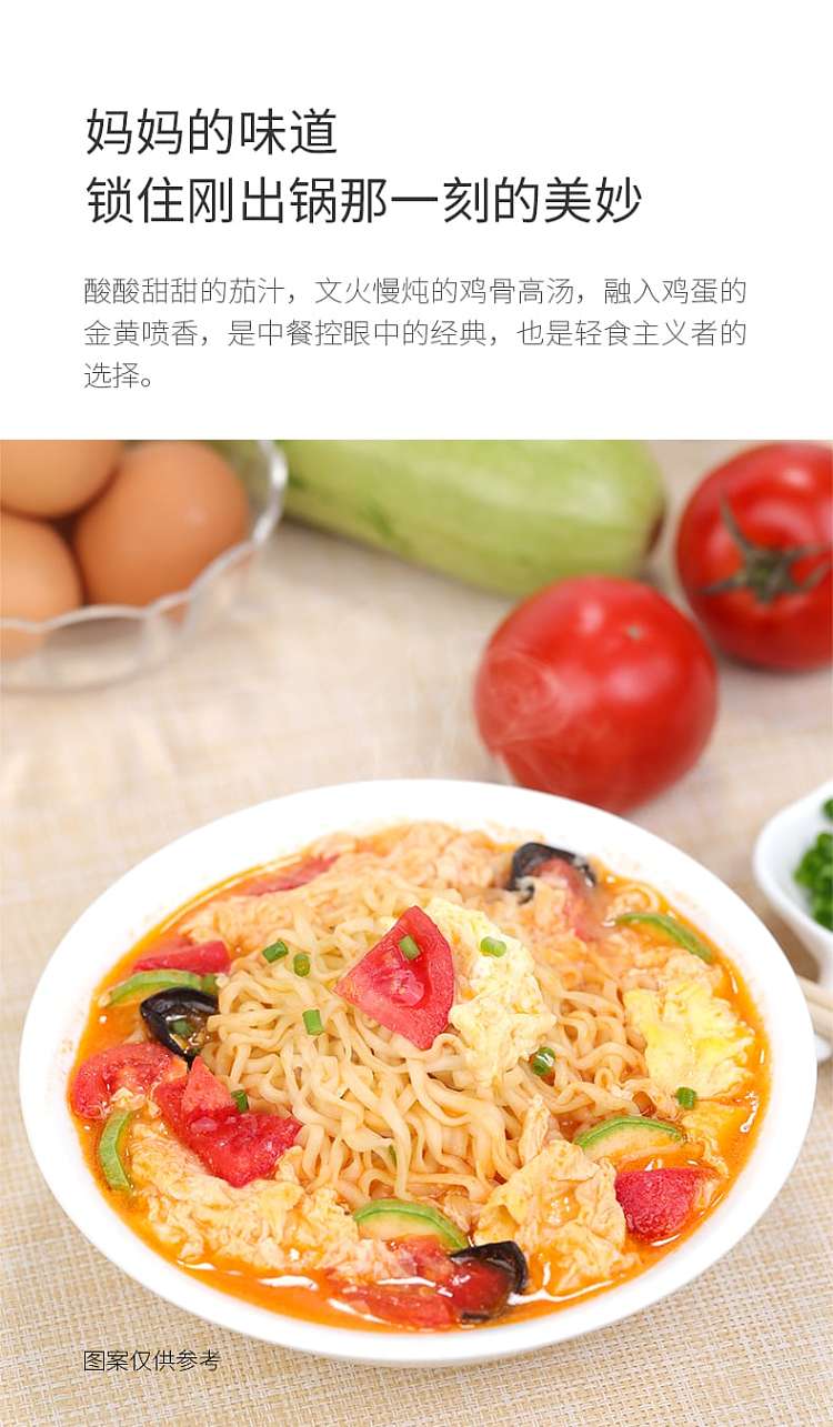 haifusheng-tomato-egg-noodles-70g-3