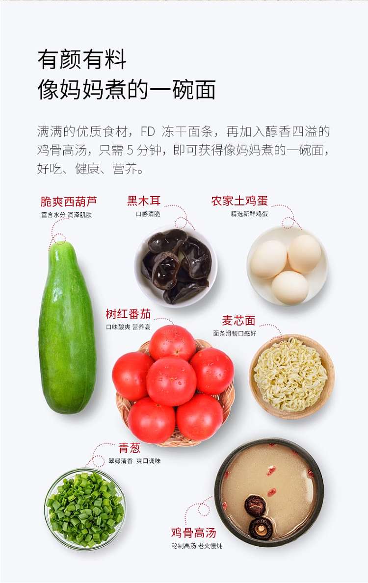 haifusheng-tomato-egg-noodles-70g-4