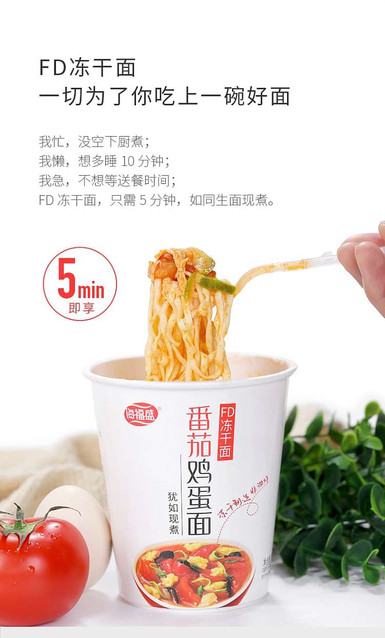 haifusheng-tomato-egg-noodles-70g-6