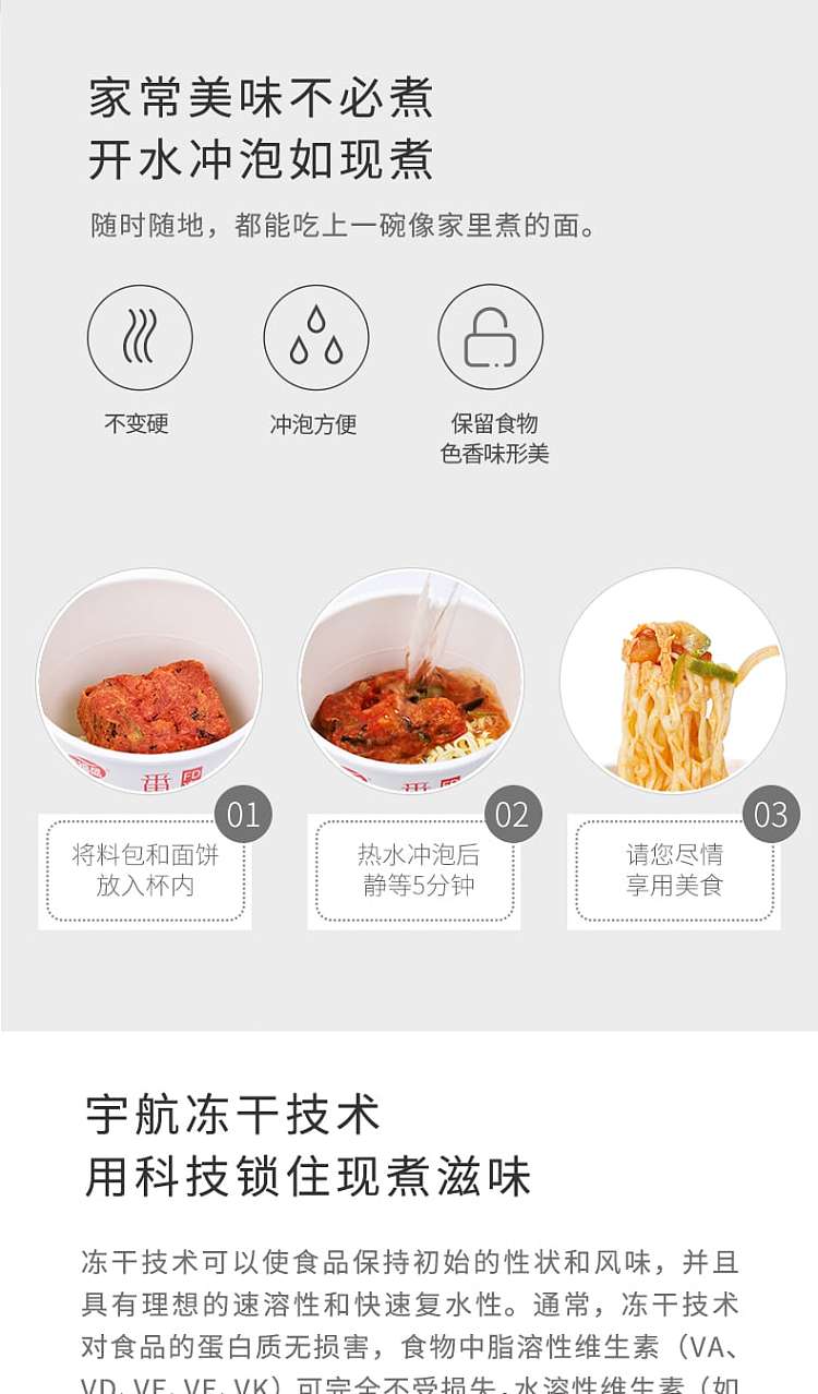 haifusheng-tomato-egg-noodles-70g-7