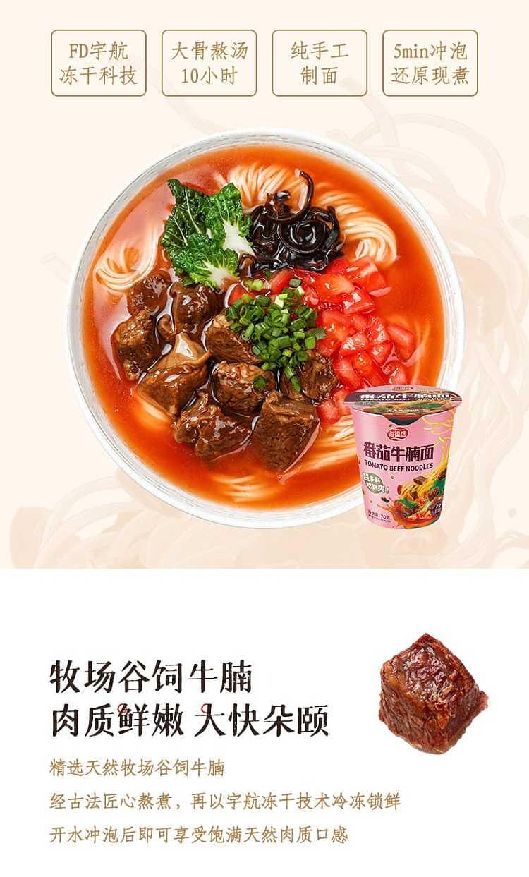 hai-fusheng-tomato-beef-brisket-noodle-70g-2