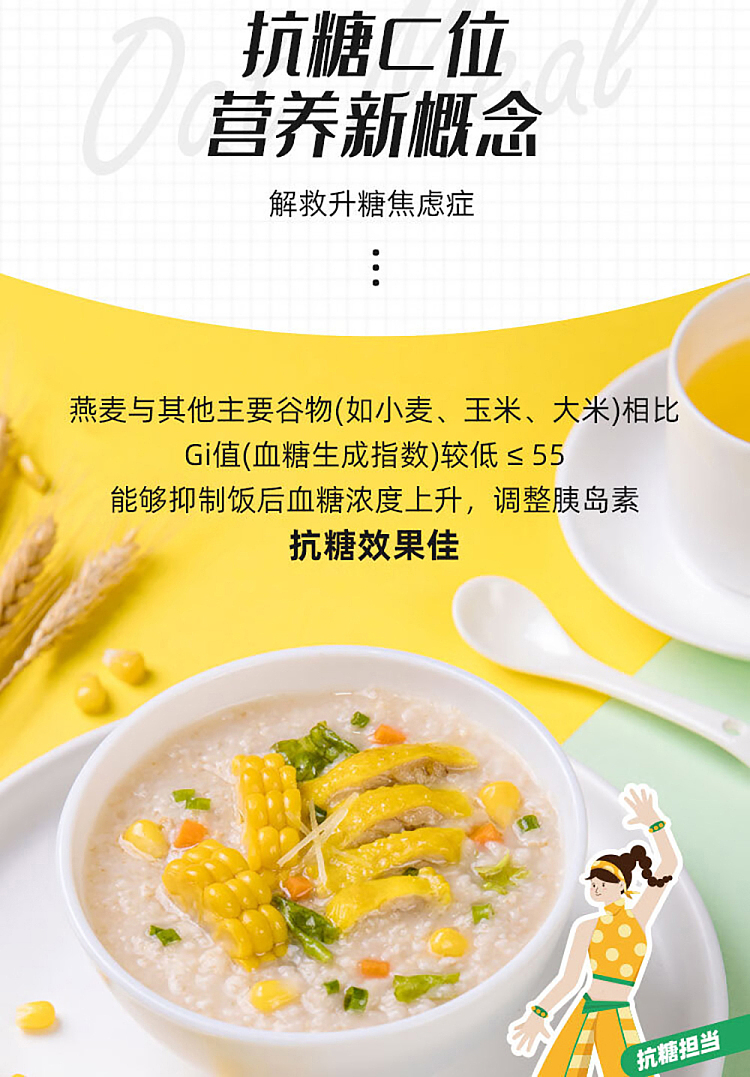 hfeisheng-instant-porridge-corn-and-chicken-oatmeal-43g-1