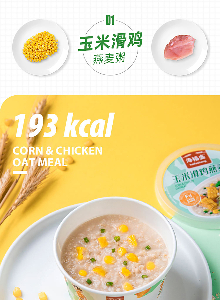 hfeisheng-instant-porridge-corn-and-chicken-oatmeal-43g-4
