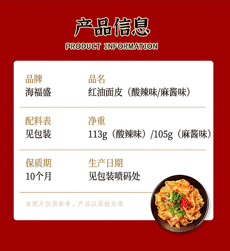 hai-fusheng-red-oil-noodle-skin-sesame-sauce-flavor-barrel-113g-4