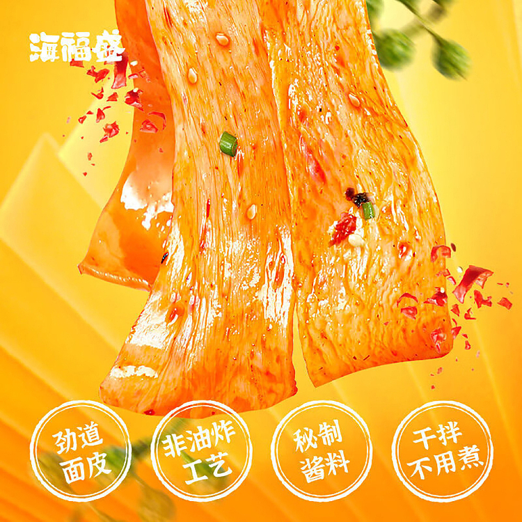 hai-fusheng-red-oil-noodle-skin-sesame-sauce-flavor-barrel-113g-2