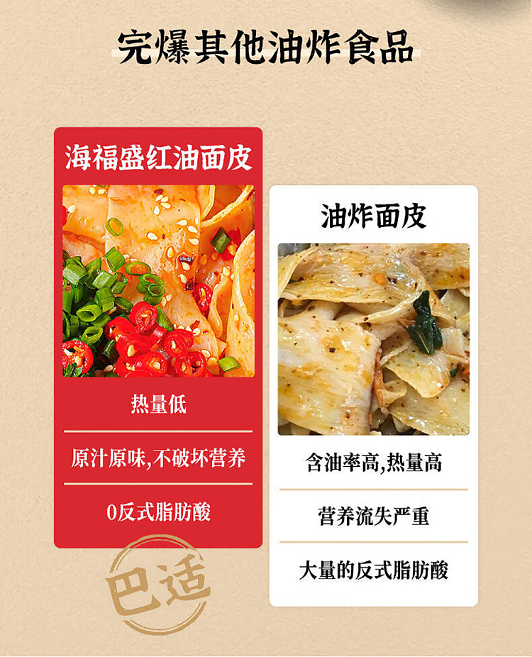 hai-fusheng-red-oil-noodle-skin-hot-sour-flavor-barrel-113g-10