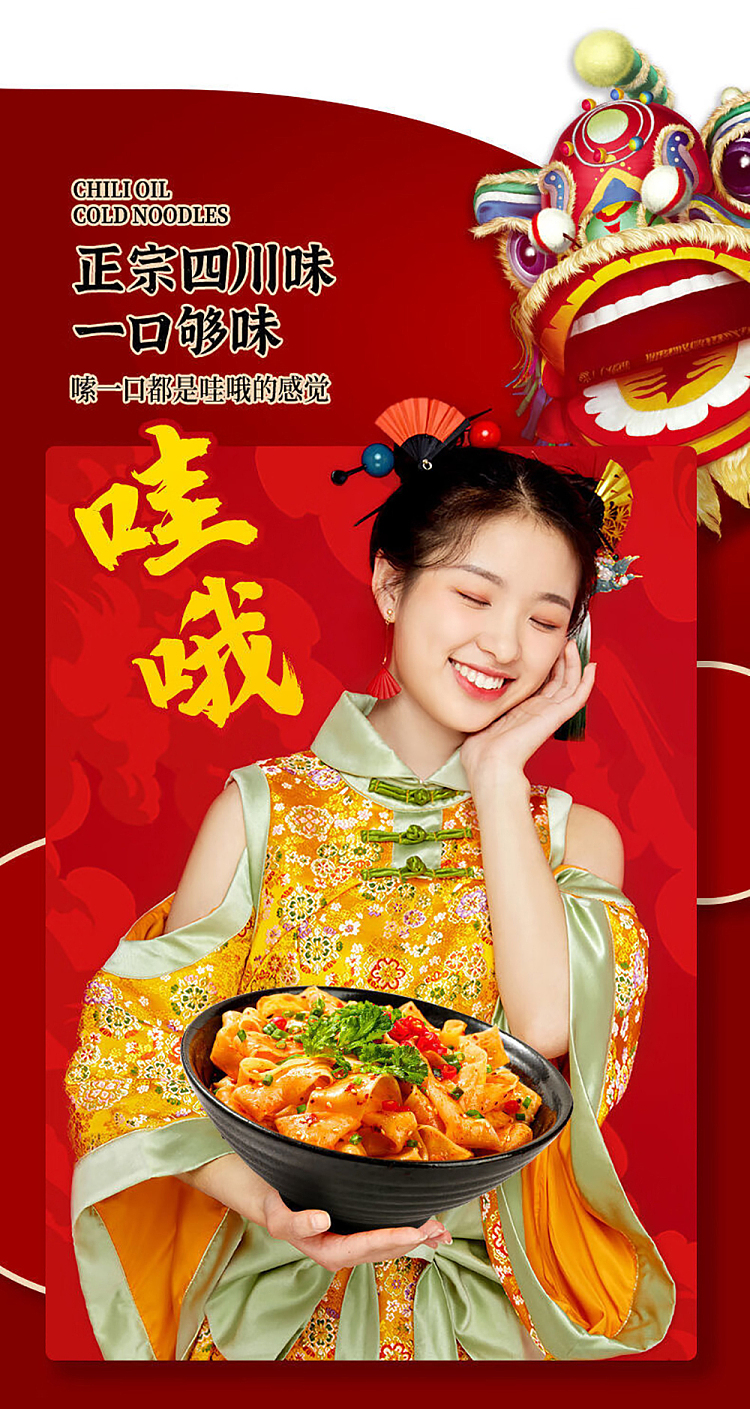 hai-fusheng-red-oil-noodle-skin-hot-sour-flavor-barrel-113g-3