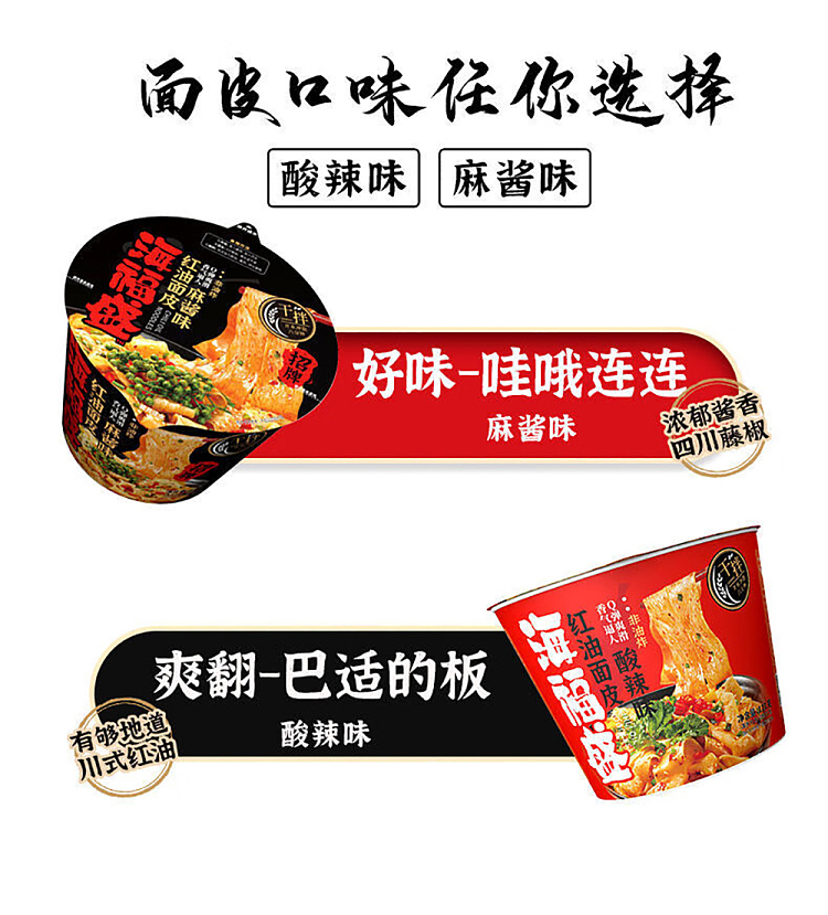 hai-fusheng-red-oil-noodle-skin-hot-sour-flavor-barrel-113g-5