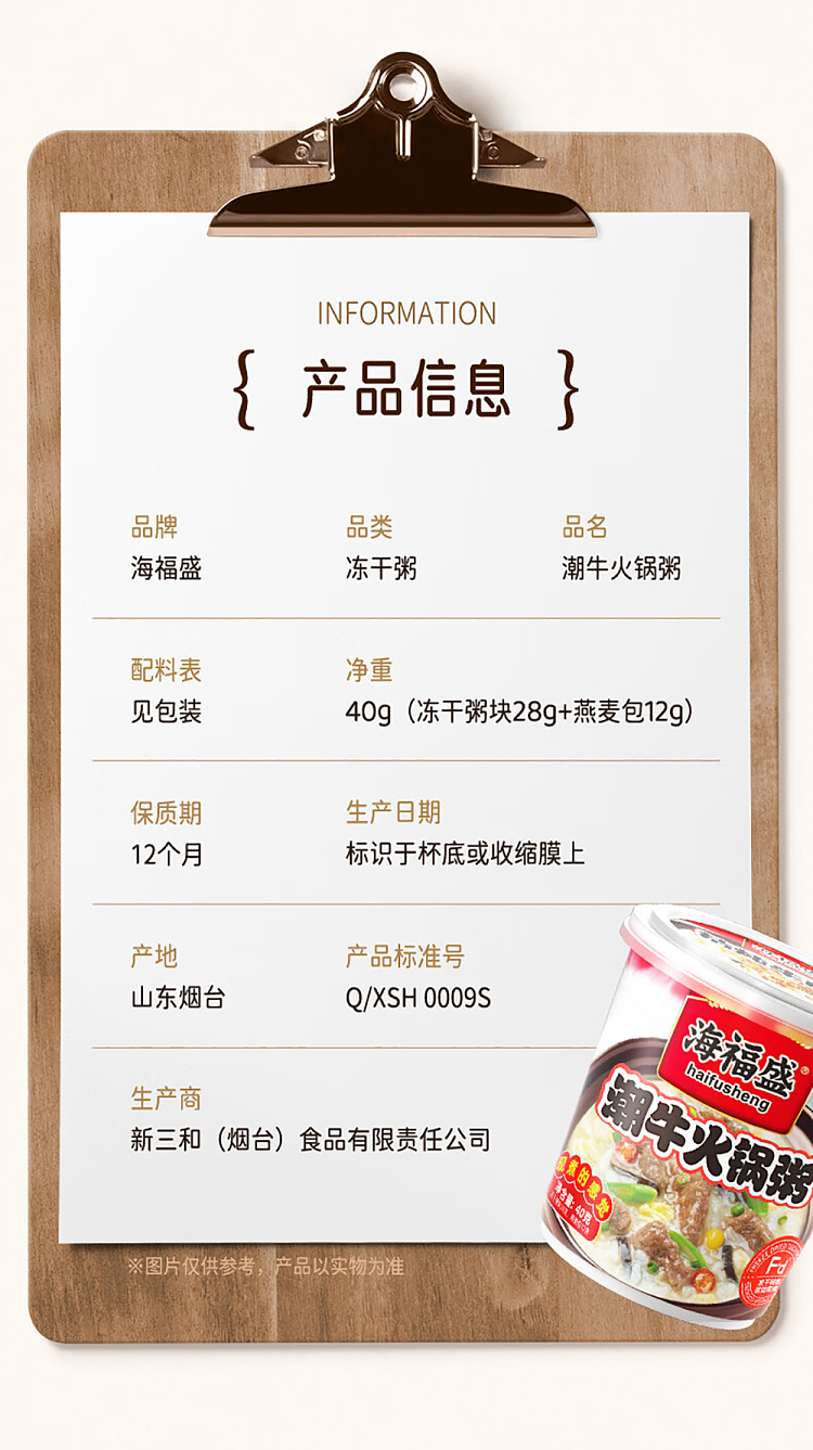 hai-fusheng-chiu-beef-hot-pot-congee-40g-10