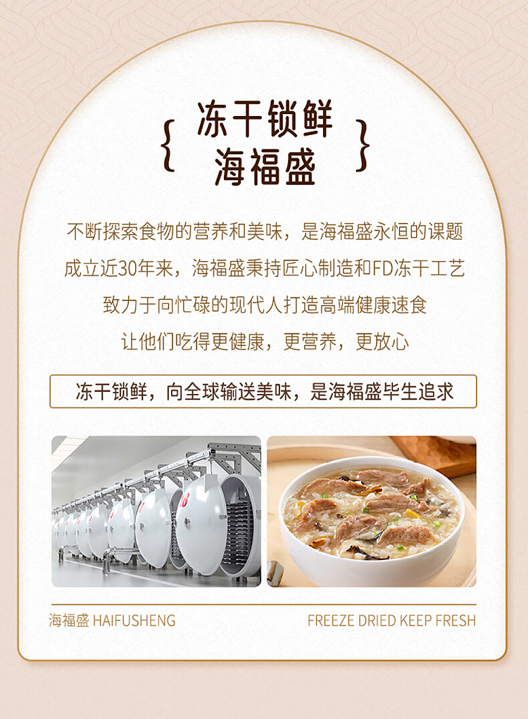 hai-fusheng-chiu-beef-hot-pot-congee-40g-11