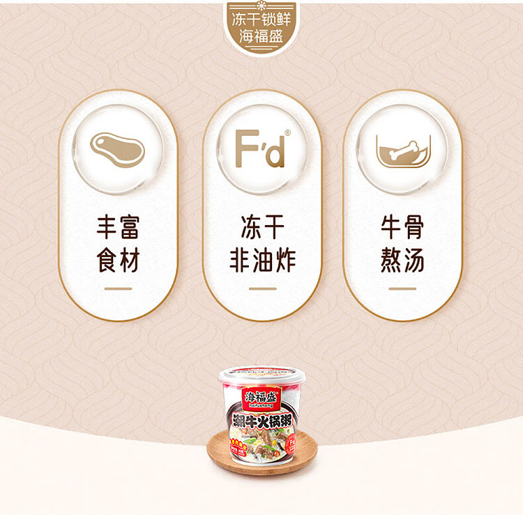 hai-fusheng-chiu-beef-hot-pot-congee-40g-2