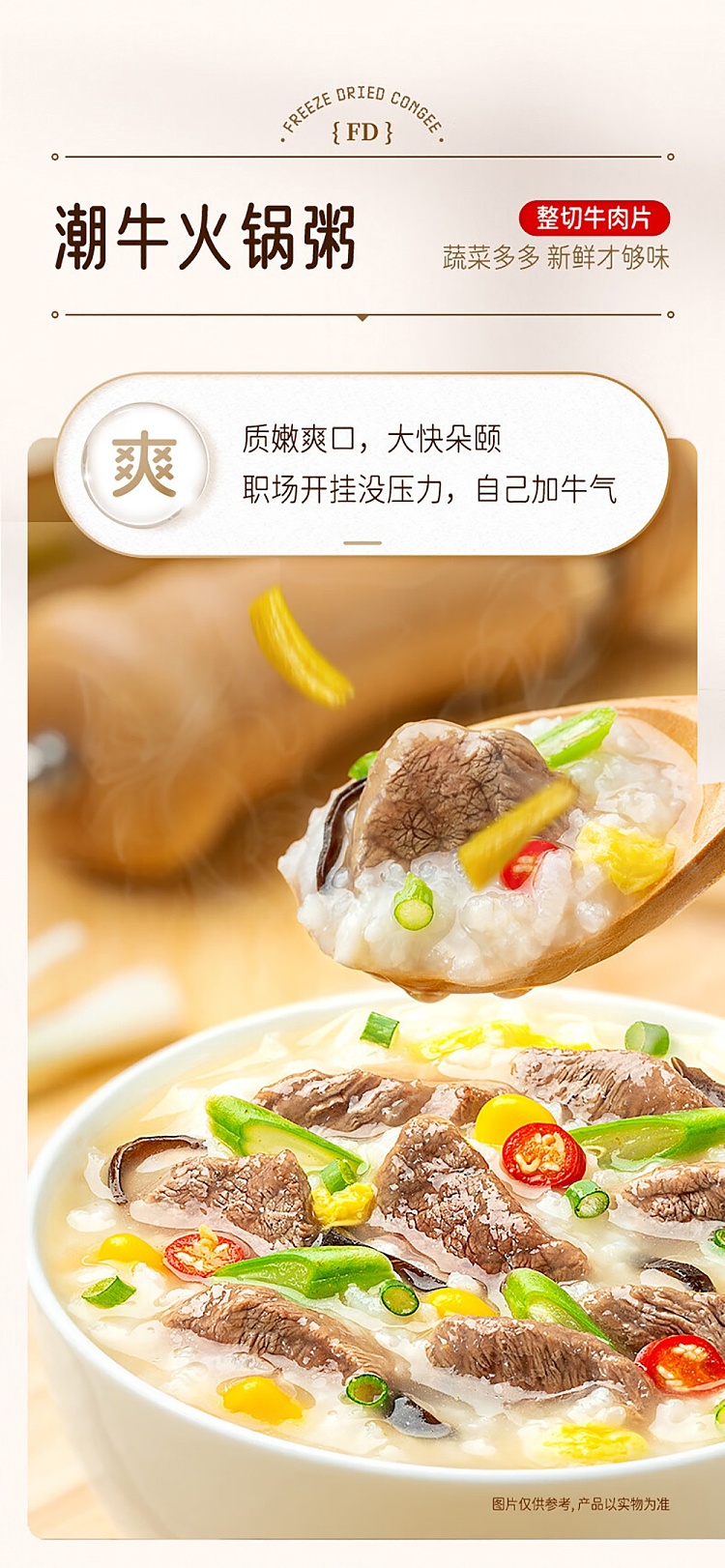hai-fusheng-chiu-beef-hot-pot-congee-40g-4