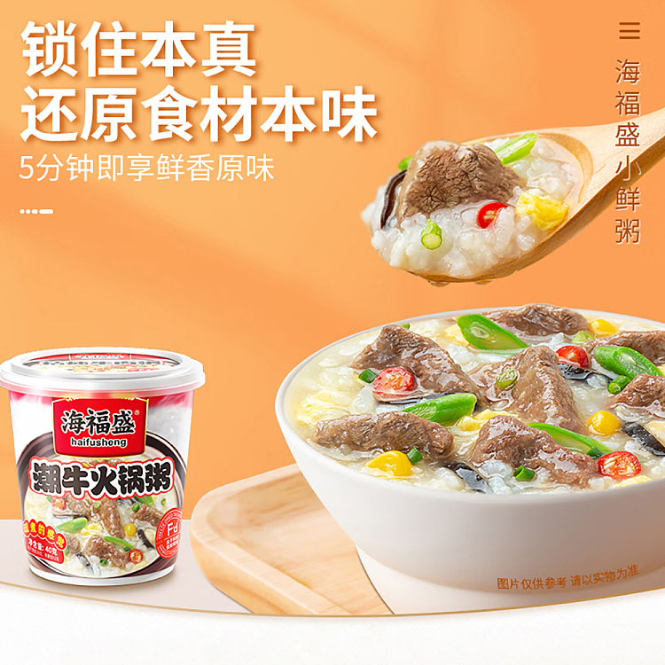 hai-fusheng-chiu-beef-hot-pot-congee-40g-3