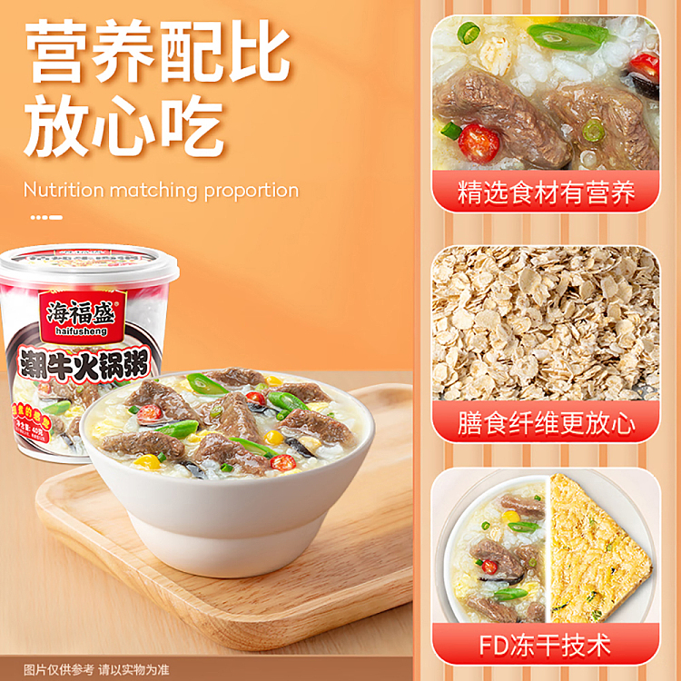 hai-fusheng-chiu-beef-hot-pot-congee-40g-4