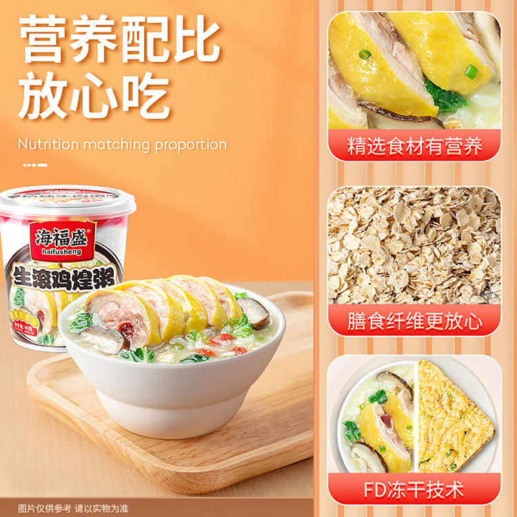 hoi-fook-seng-raw-rolled-chicken-congee-40g-3