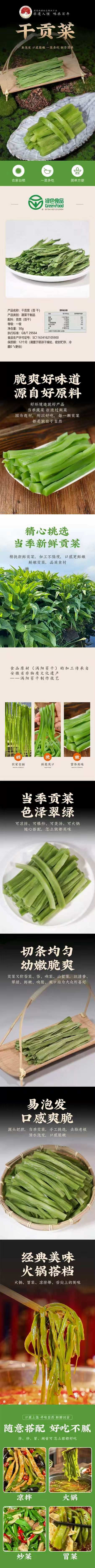 zhang-fushun-dried-preserved-vegetable-50g-4-packs-1
