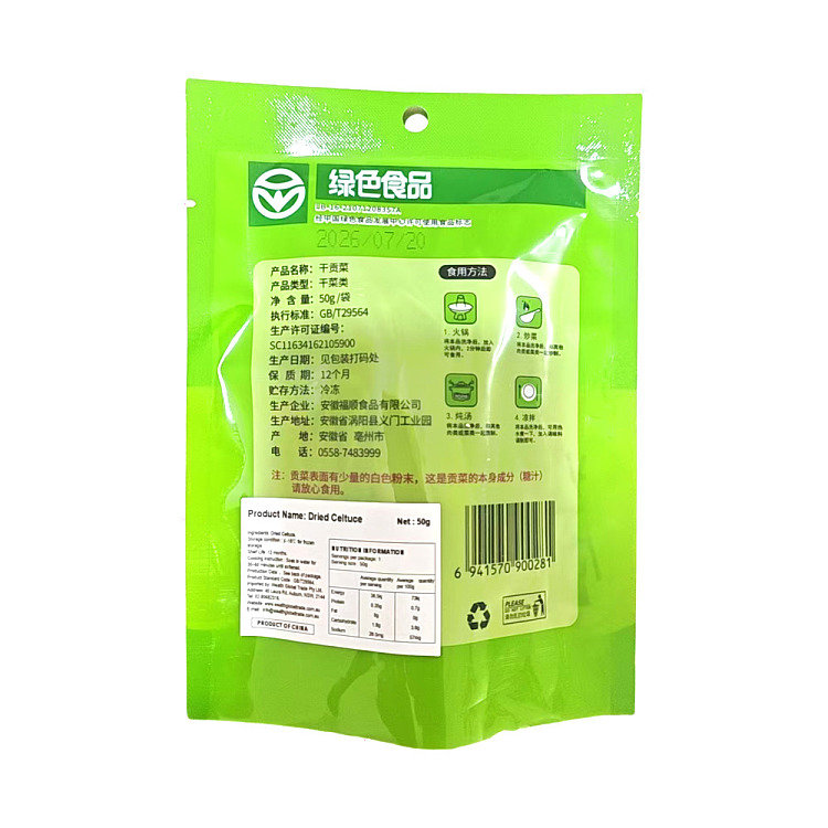 zhang-fushun-dried-preserved-vegetable-50g-4-packs-2