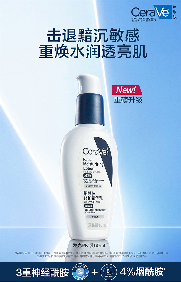 cerave-cerave-niacinamide-repairing-serum-60ml-1