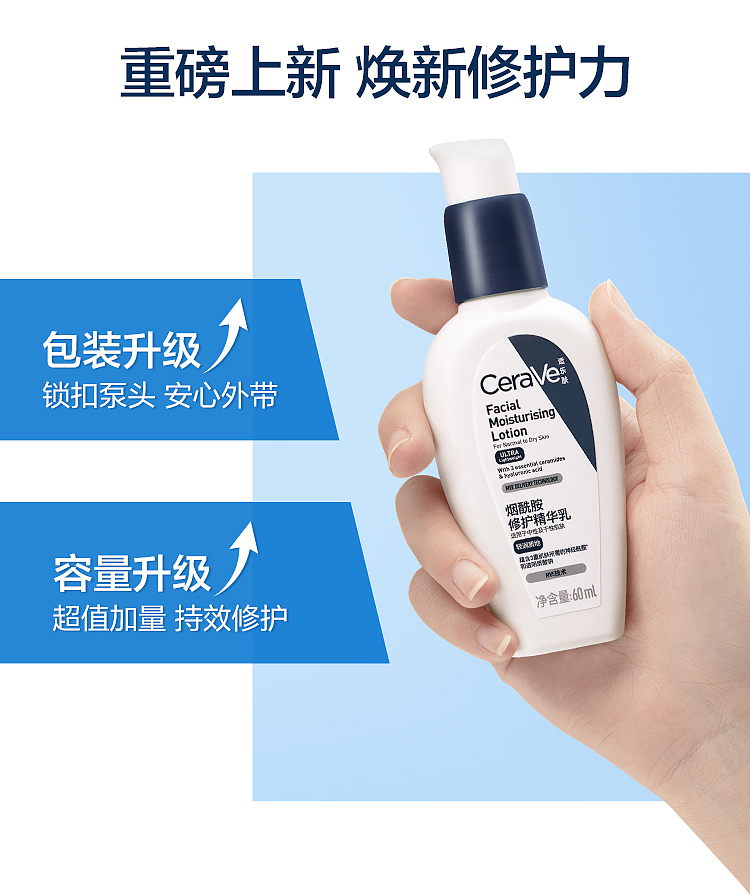 cerave-cerave-niacinamide-repairing-serum-60ml-2