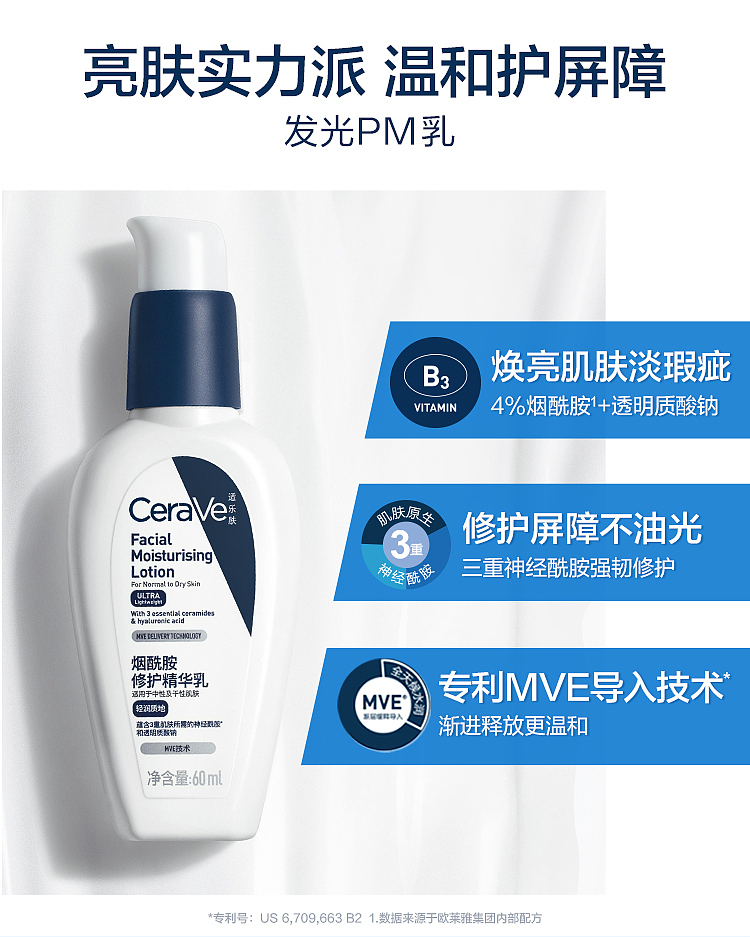 cerave-cerave-niacinamide-repairing-serum-60ml-7