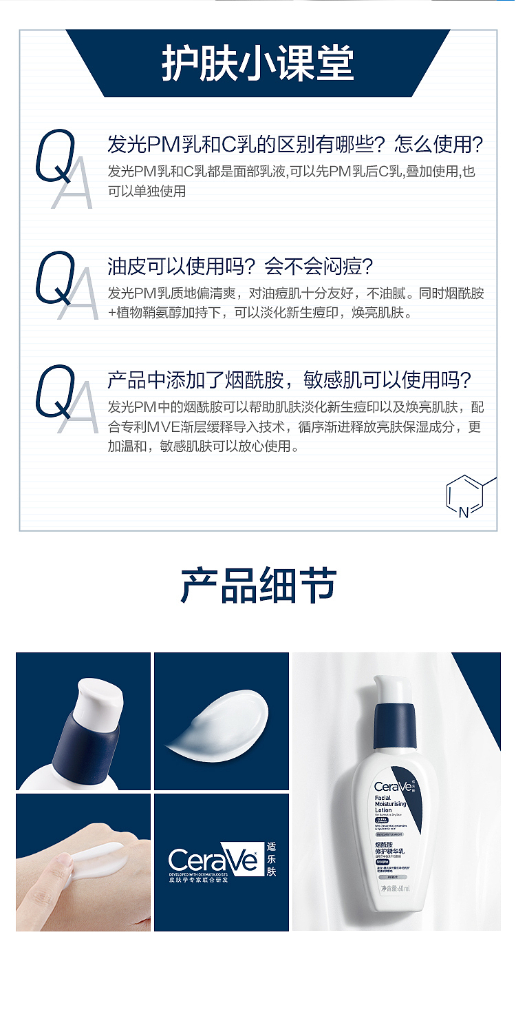 cerave-cerave-niacinamide-repairing-serum-60ml-8