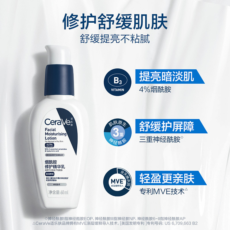 cerave-cerave-niacinamide-repairing-serum-60ml-3