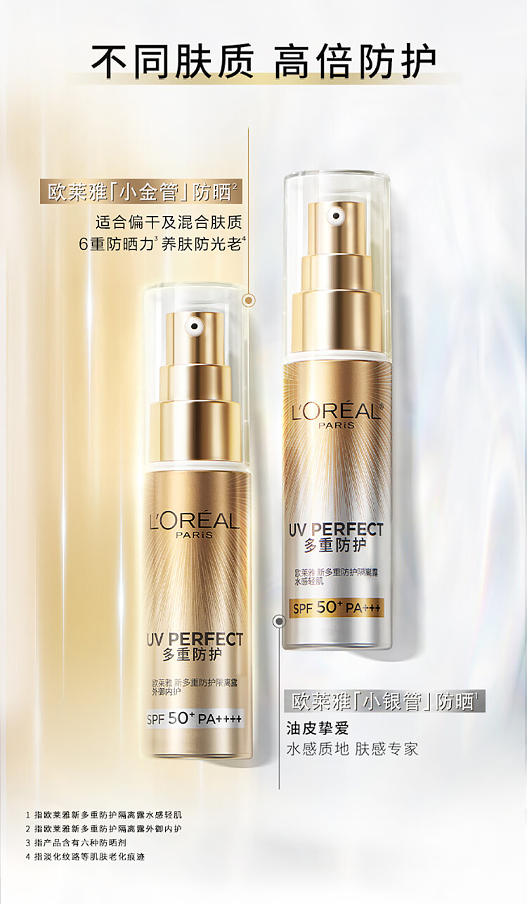 loreal-small-silver-barrel-sunscreen-isolation-spf50pa30ml-6