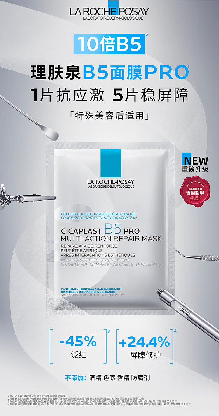skinquench-b5pro-multi-moisturizing-repairing-mask-25g-2