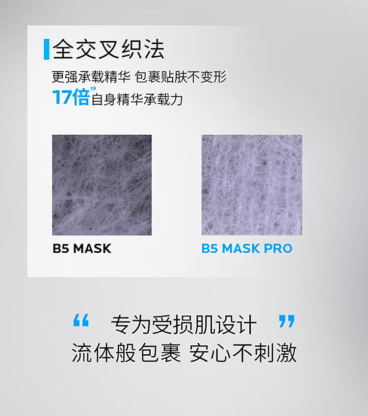 skinquench-b5pro-multi-moisturizing-repairing-mask-25g-13