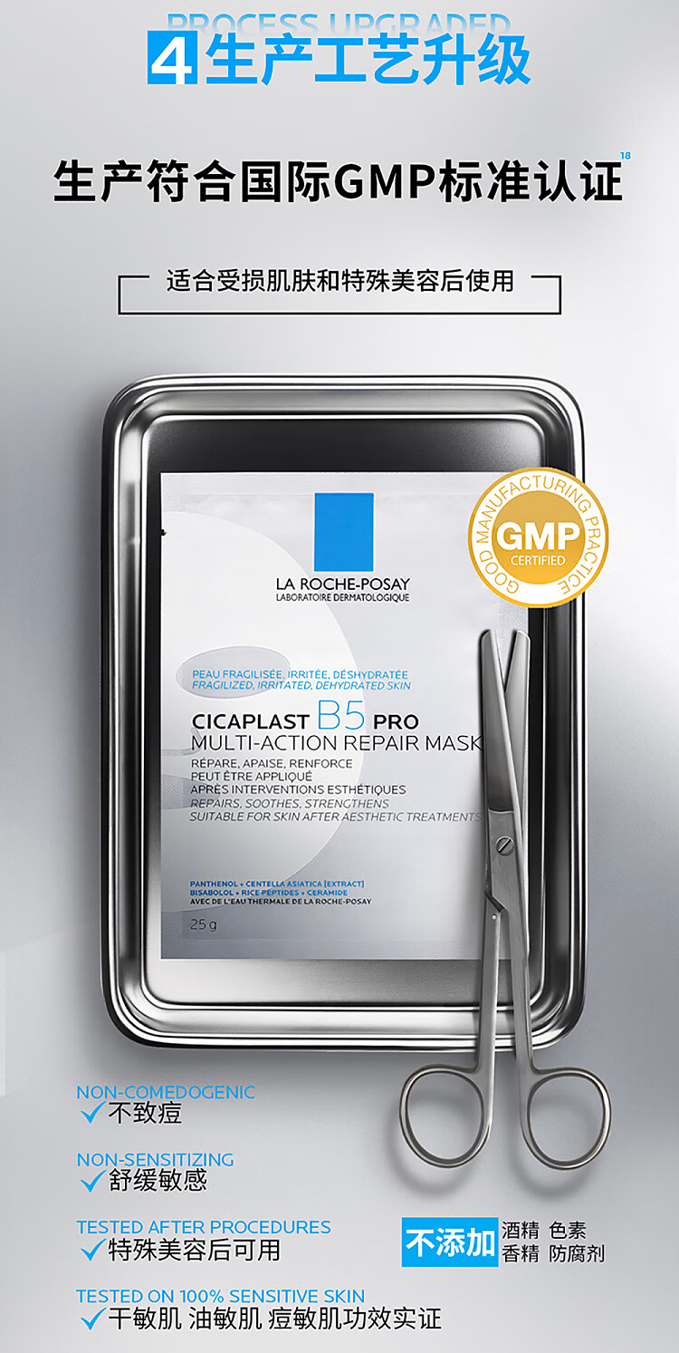skinquench-b5pro-multi-moisturizing-repairing-mask-25g-14