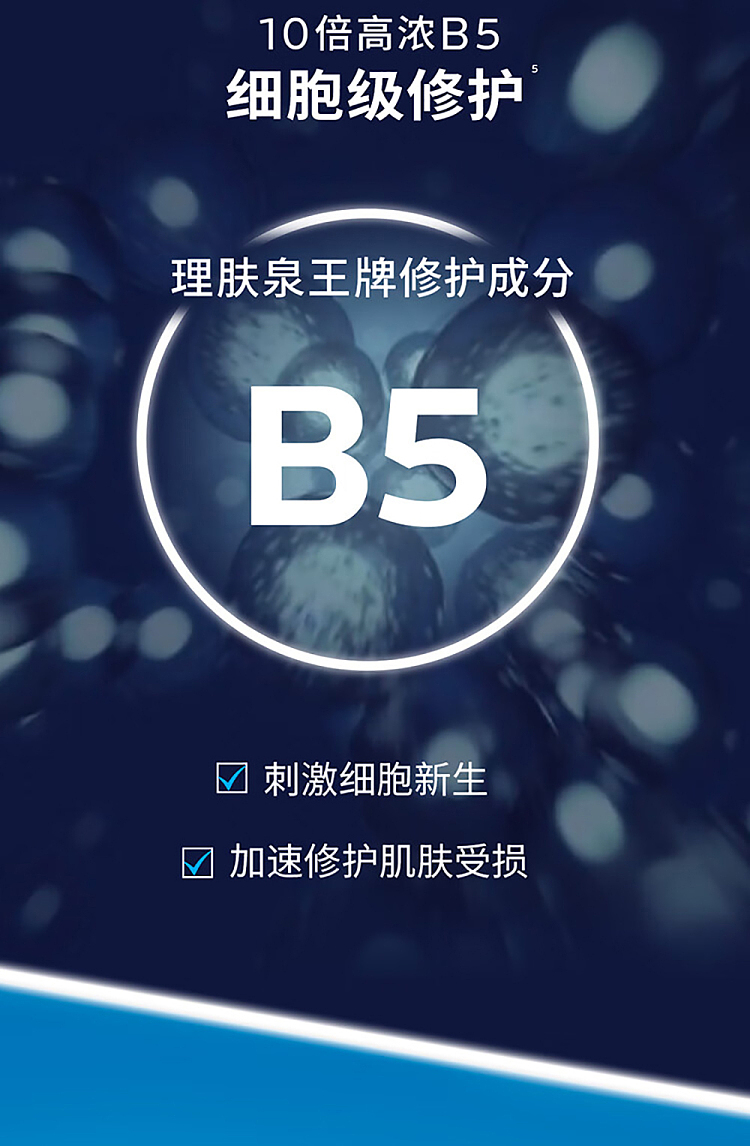 skinquench-b5pro-multi-moisturizing-repairing-mask-25g-6