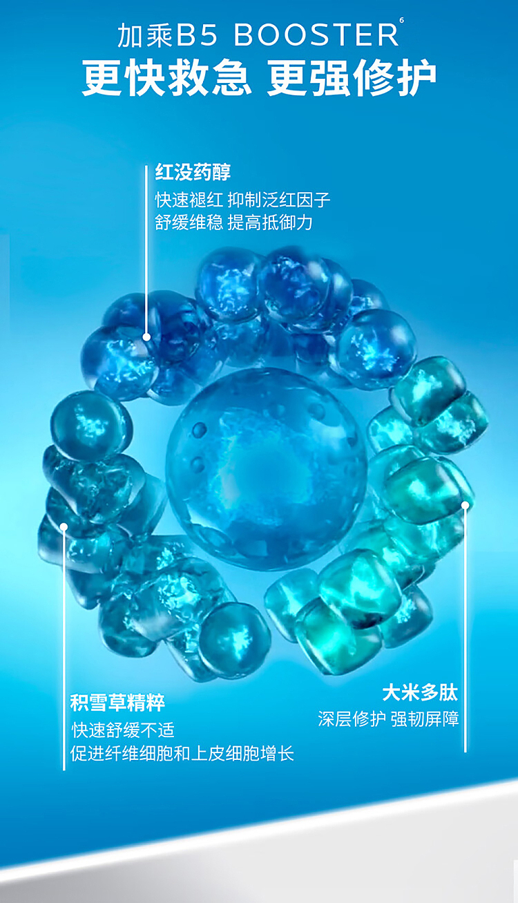 skinquench-b5pro-multi-moisturizing-repairing-mask-25g-7