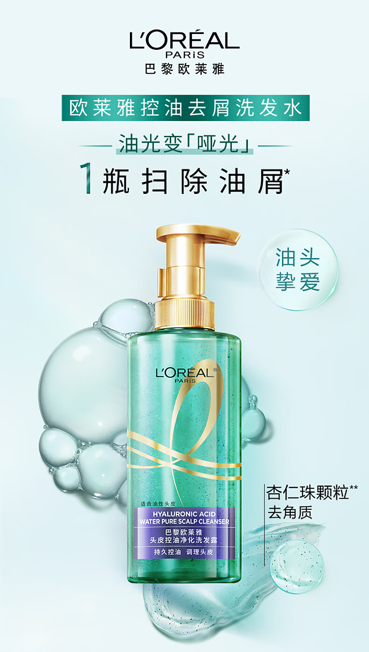 loreal-scalp-oil-control-anti-dandruff-purifying-shampoo-440ml-1